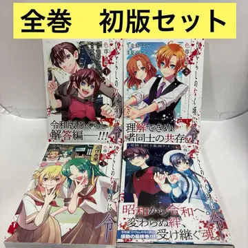 쓰르라미 울 적에 영 색존시편 전권 1~4 초판 완결 세트