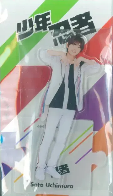 소년 닌자 23년 ISLAND STORE 우치무라 소우타 아크릴 스탠드