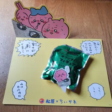 마츠야 x 치이카와 (먼작귀) 콜라보 굿즈