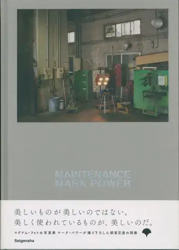 Mark Power MAINTENANCE