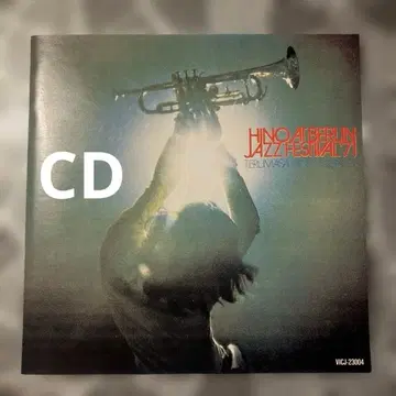 히노 테루마사 베를린 재즈 페스티벌 히노 테루마사 희귀 CD