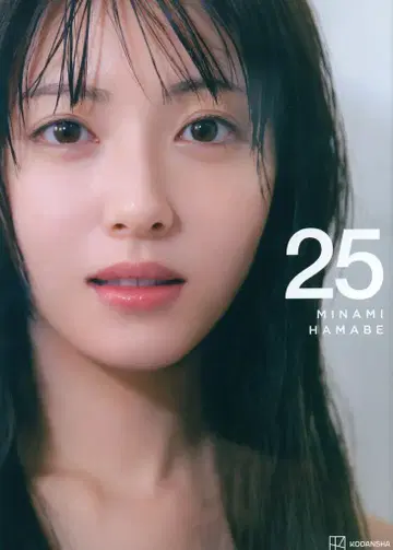 하마베 미나미 25
