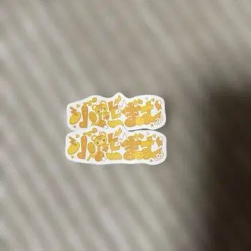 iLiFE! 부도칸 ONELiFE! 코구마 마무 스티커