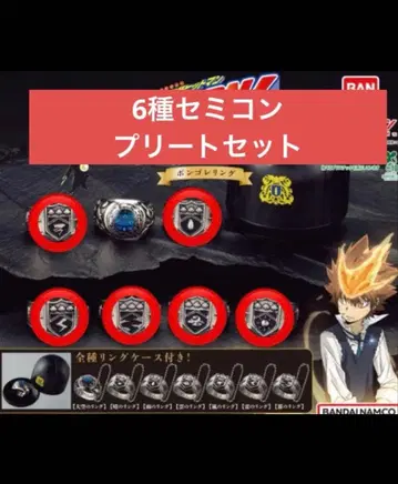 6종 가정교사 히트맨 리본 REBORN! DX 봉고레 반지 가챠