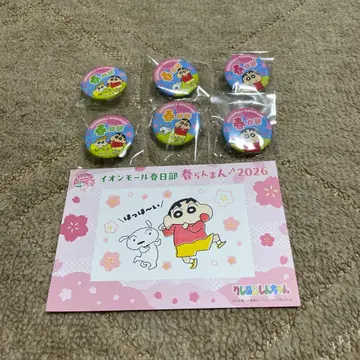 짱구는 못말려(크레용 신짱) 캔뱃지 세트