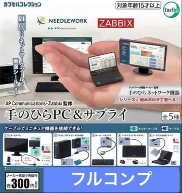 손바닥 PC & 서플라이 전 5종 풀 컴프 세트