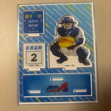 다이아몬드 A 미유키 카즈야 아크릴 스탠드