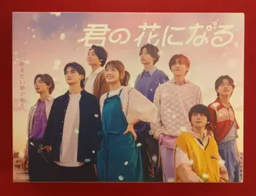 드라마 Blu-ray 너의 꽃이 되는 Blu-ray BOX