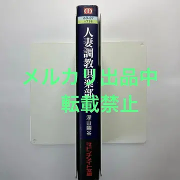 인처 조교 구락부 마돈나 메이트 관능 소설 인처