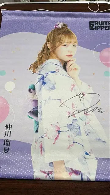 FRUITSZIPPER 나카가와 루카 친필 사인 태피스트리
