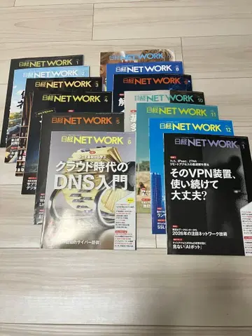 닛케이 NETWORK 2025/1-12호 세트, 2026/1