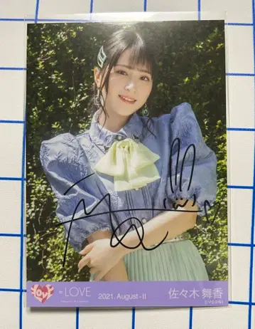 사사키 마이카 이코럽 친필 요리 언니는 안 되나요