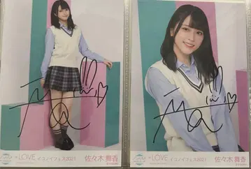 사사키 마이카 이코러브 직필 츄, 히키 2장 세트