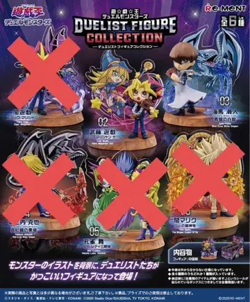 유희왕 듀얼몬스터즈 듀얼리스트 피규어 컬렉션 2세트