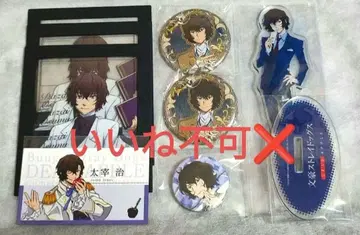 문호 스트레이독스 다자이 오사무 세트