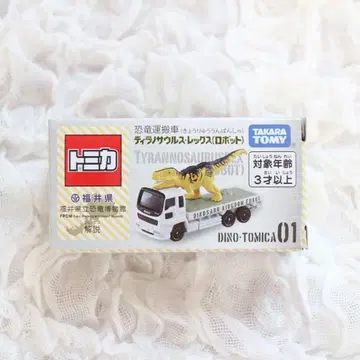토미카 공룡 운반차 티라노사우루스 렉스 (로봇) 후쿠이현립 공룡 박물관