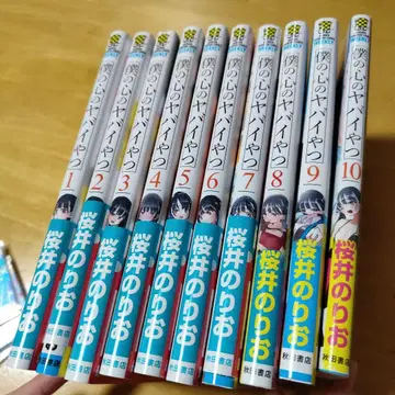 나의 히어로 아카데미아 10권 세트 덤 포함