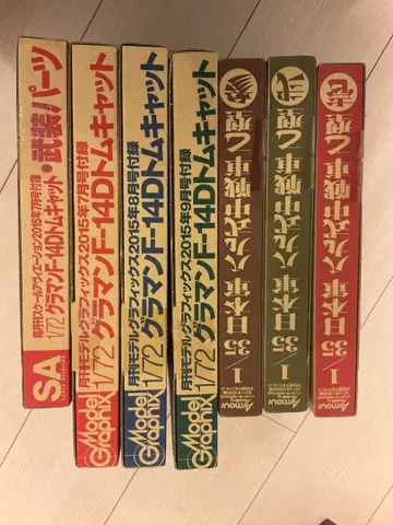 14D 톰캣 파인몰드 1/35 일본군 팔구식 중전차 을형 이치니산