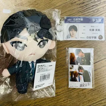 M!LK 야마나카 유타로 순애상등 학생증풍 키링 봉제 인형 스티커 세트