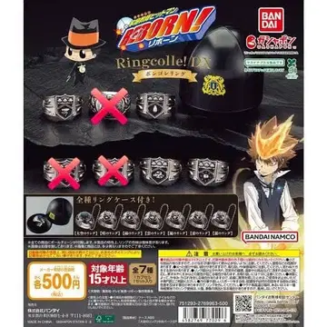 리본! 반지 컬렉션 DX 봉고레 반지