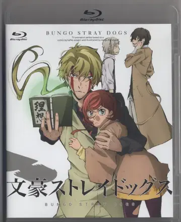 KADOKAWA 애니메이션 Blu-ray 문호 스트레이독스 제25화