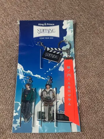 회장 한정판 죠노우치 군 타케얀 아크릴 키링