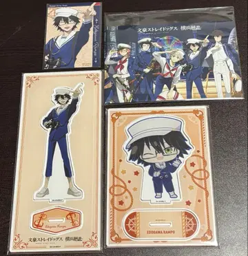 문호 스트레이독스 요코하마 회유 에도가와 란포 4세트