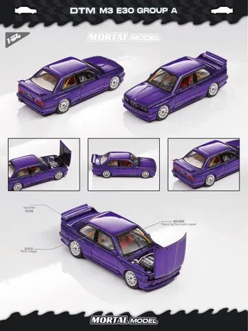 1/64 모탈 BMW E30 M3 그룹 A 퍼플