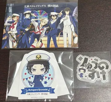 문호 스트레이독스 요코하마 회유 아쿠타가와 류노스케 3점 세트