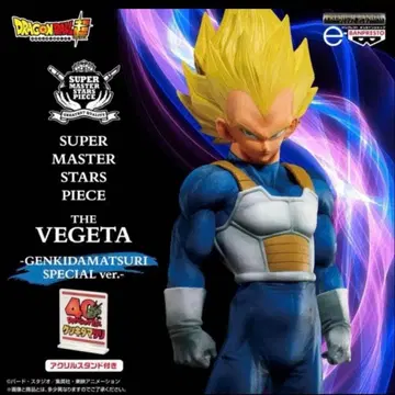 [ 미개봉 새상품 ] 드래곤볼 smsp 원기옥 축제 베지터 초사이어인