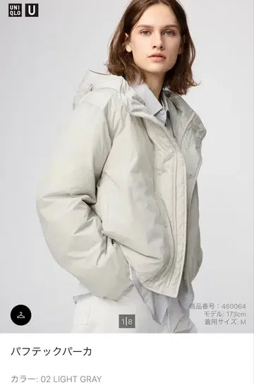 UNIQLO 퍼프 테크 후드티 라이트 그레이 XS