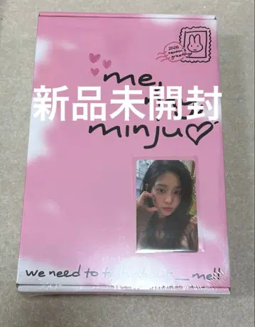 김민주 민주 2026 시즌 그리팅