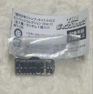 점프샵 진보초 HUNTER x HUNTERT 타이틀 로고 핀 배지