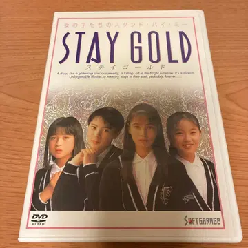 STAY GOLD('88 반다이/엠투알에스/가마쿠라 스퍼 스테이션)