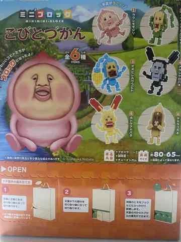 미니 블록 코비토즈칸 전 6종
