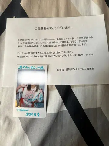 기무라 히나 친필 사인 폴라로이드 fishbowl 당선품