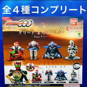 가면라이더 오즈 그리드 기다림 2 Feat. 야미 전 4종 컴프