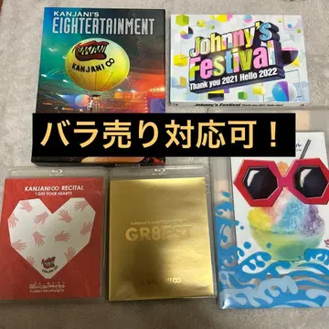 SUPER EIGHT DVD 묶음 판매