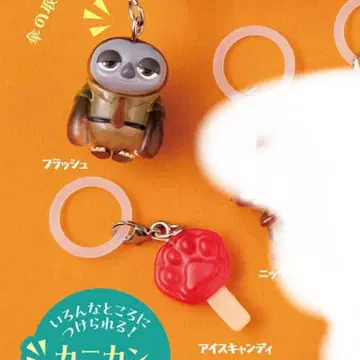 주토피아2 메지루시 참 2개 세트