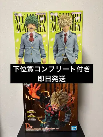 나의 히어로 아카데미아 제일복권 이어지는 마음 A상 B상 D상 하위상