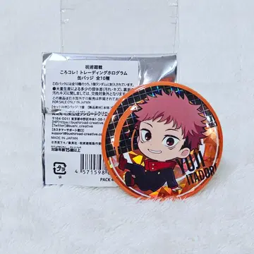 주술회전 코로코레! 트레이딩 홀로그램 캔뱃지 이타도리 유우지