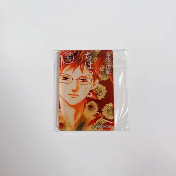 치하야후루 아크릴 마그넷 33권 스에츠구 유키 와타야 아라타