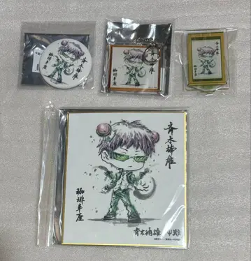 사이키 쿠스오의 재난 수묵 가라화 사이키 쿠스오 4세트