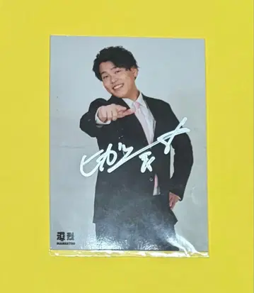 만렬 프로마이드 히가시티 친필 사인 포함 한정 1개