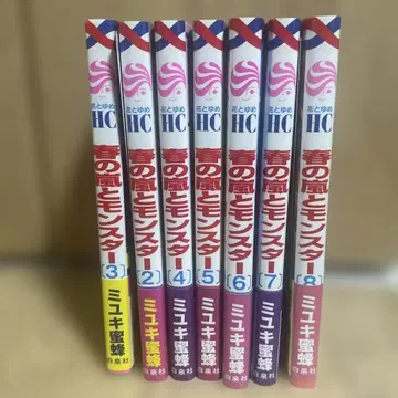 봄의 폭풍과 몬스터 1~8권