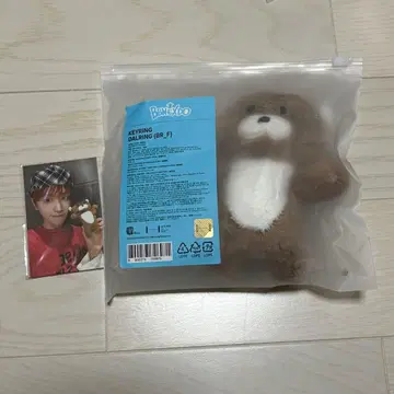 boynextdoor 푸네쿠도 리우 봉제 인형 키링 키링