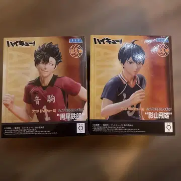 하이큐 피규어 카게야마 토비오 쿠로오 테츠로