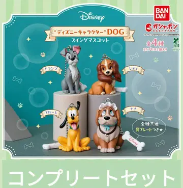 디즈니 가챠 스윙 마스코트 DOG 레이디 트럼프 나나 플루토