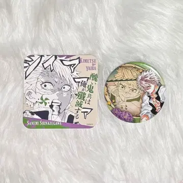 귀멸의 칼날 시나즈가와 사네미 고토게 코요하루 원화전 아트 코스터 캔뱃지