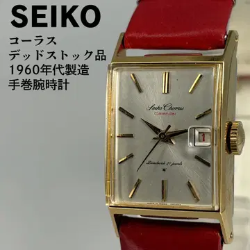 데드스탁 SEIKO 세이코 코러스 1960년대 제조 수동 와인딩 손목시계